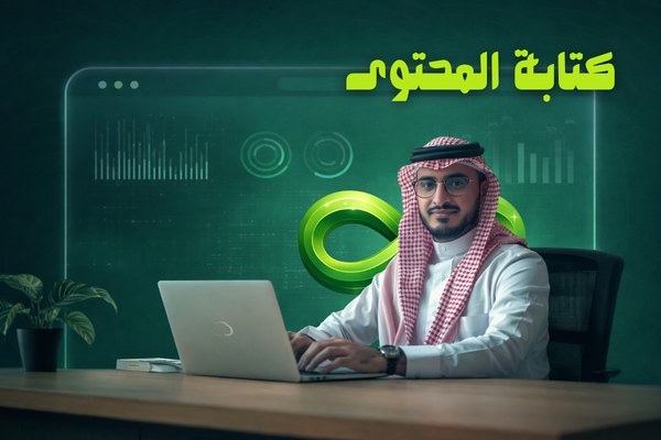 التسويق بالمحتوى