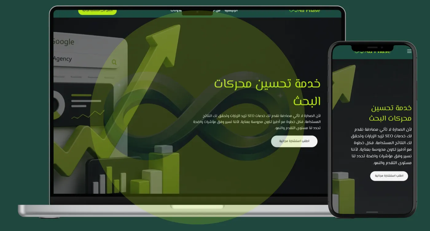 تصميم وتطوير المواقع