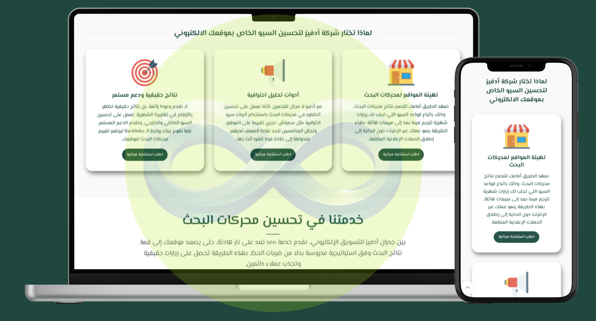 تصميم موقع الكتروني