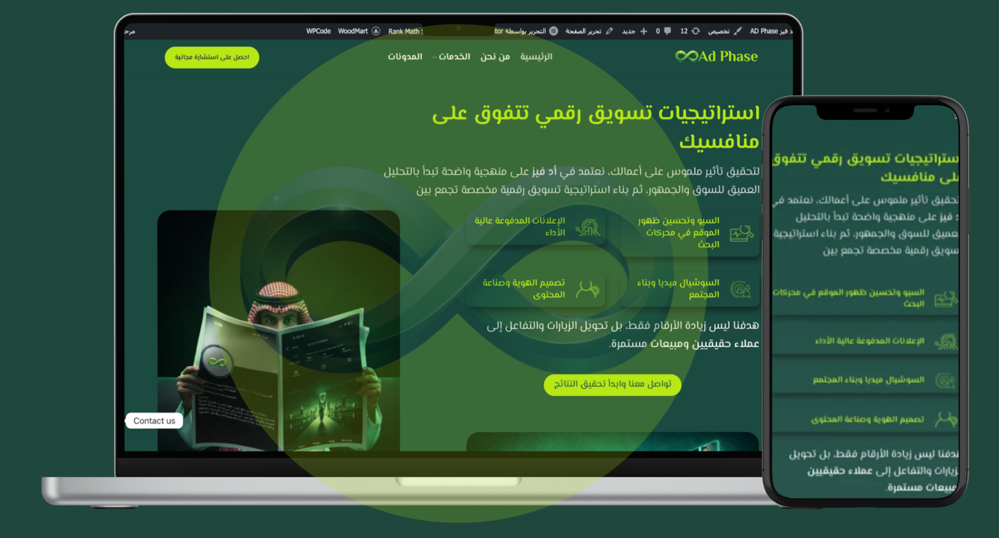 شركة تسويق الكتروني