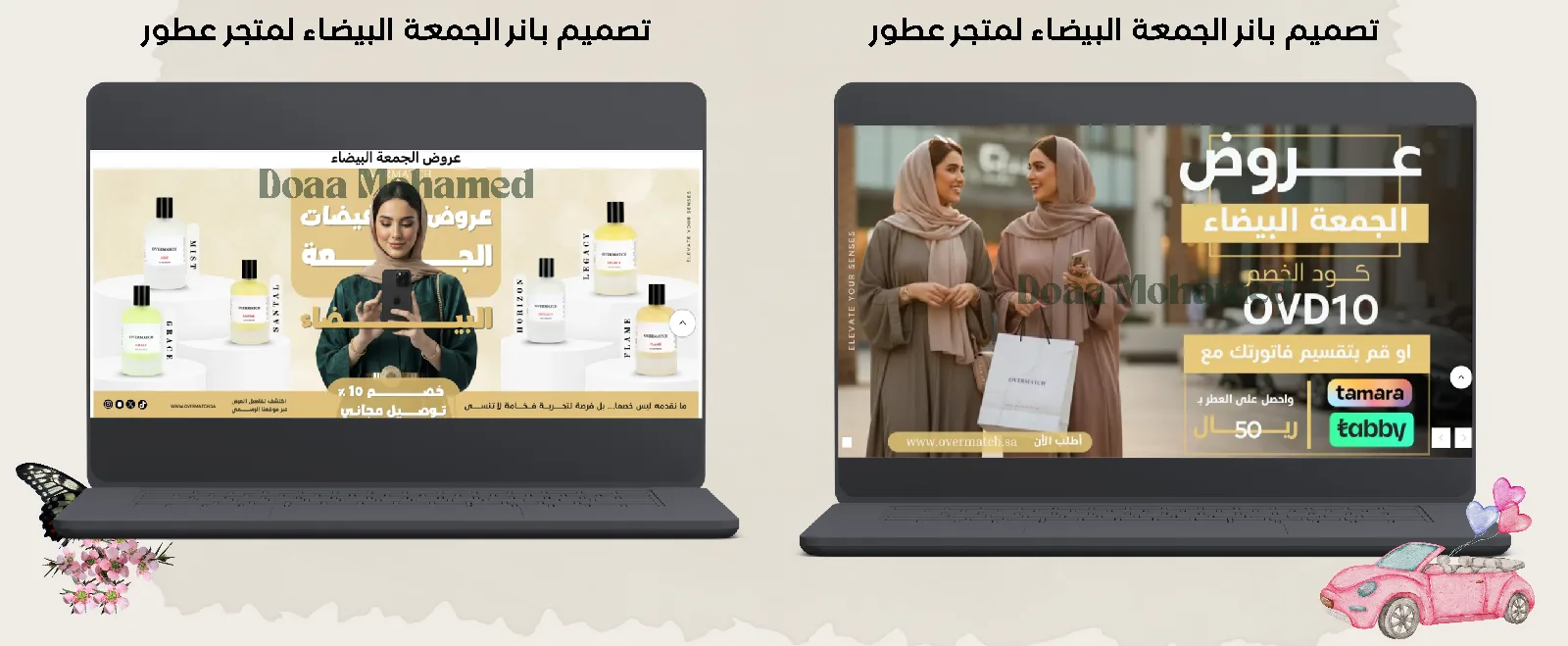 عروض الجمعة البيضاء