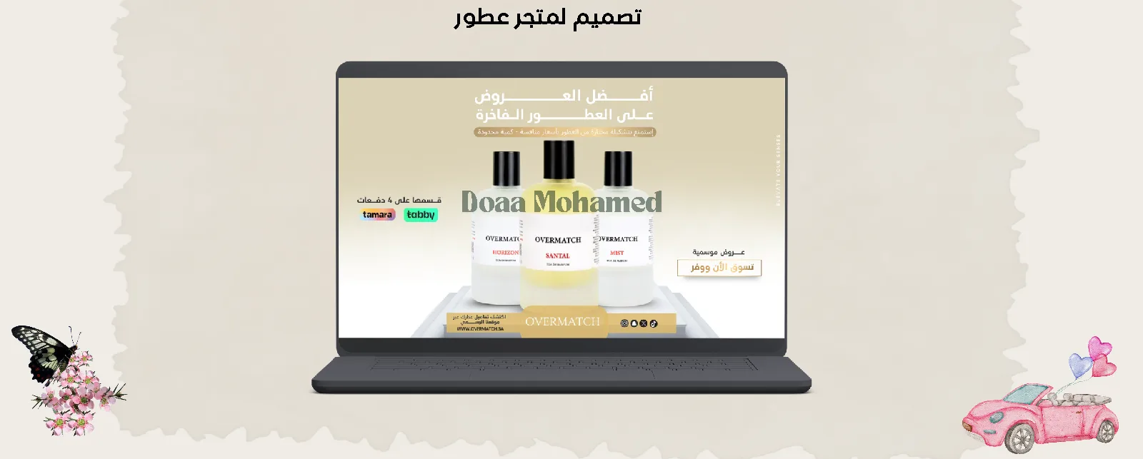 بانر المتجر