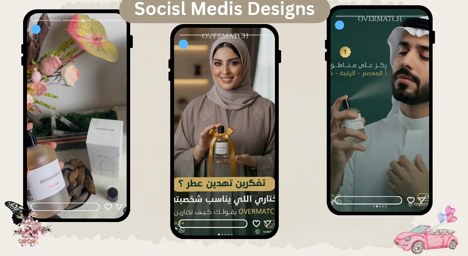 تجربة العطر