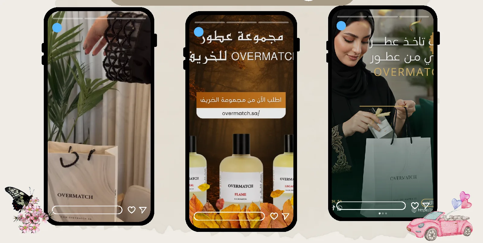 مجموعة العطور