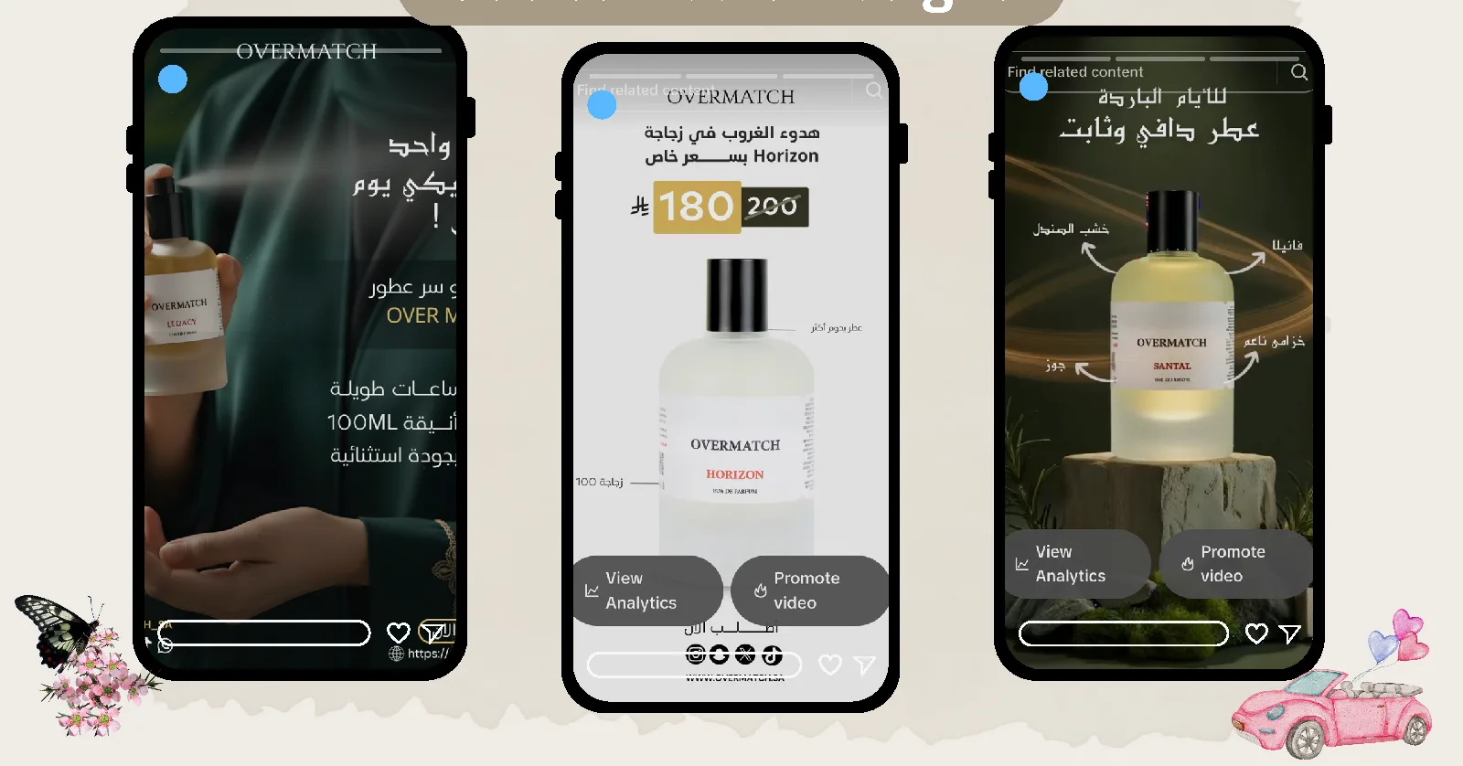 عروض المنتجات