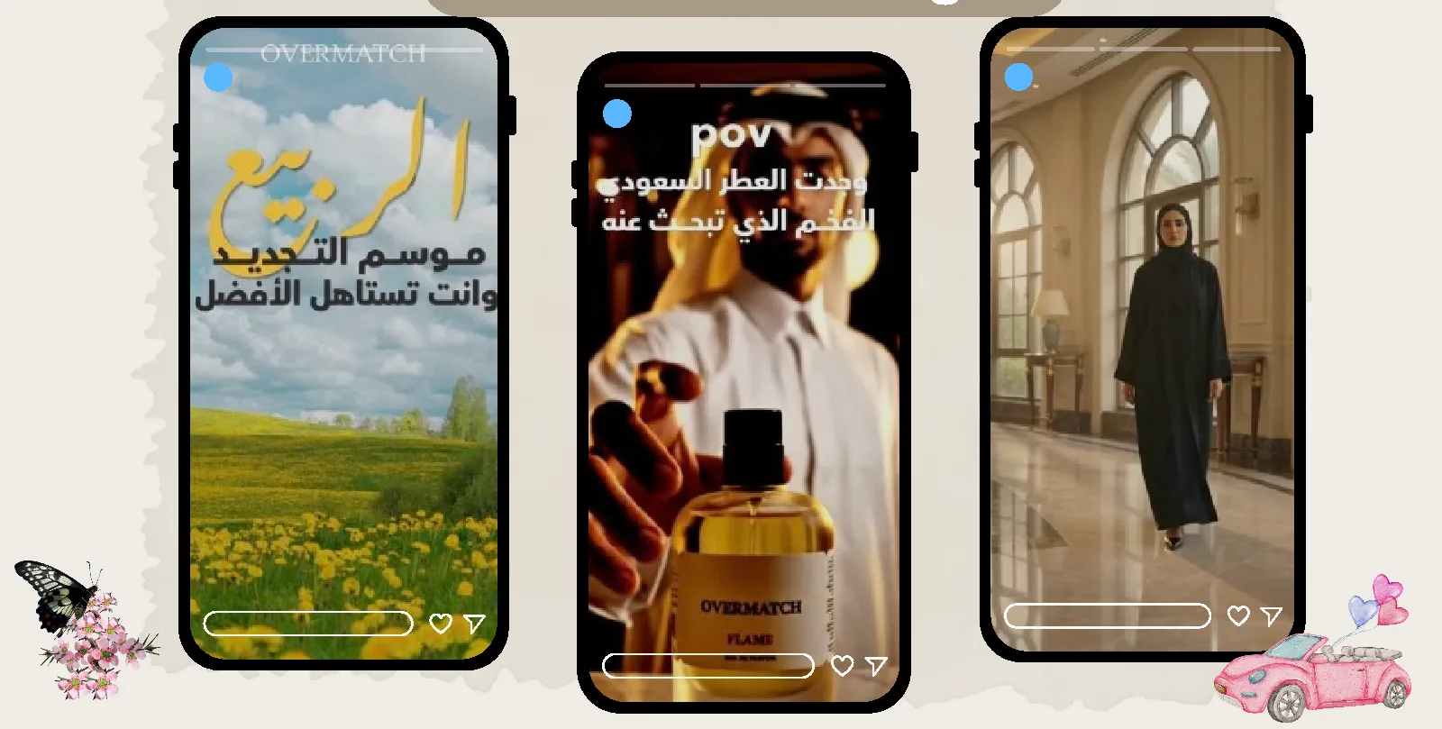 حملة الربيع