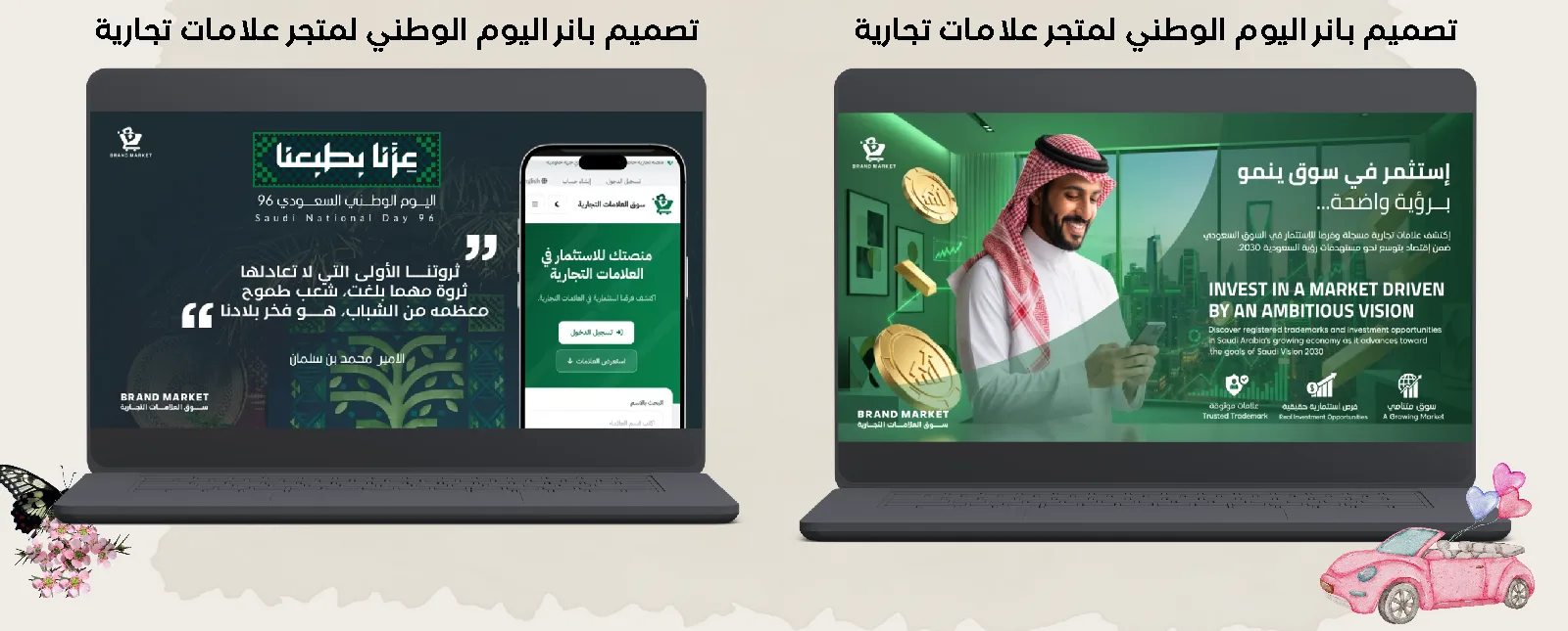 تصاميم اليوم الوطني