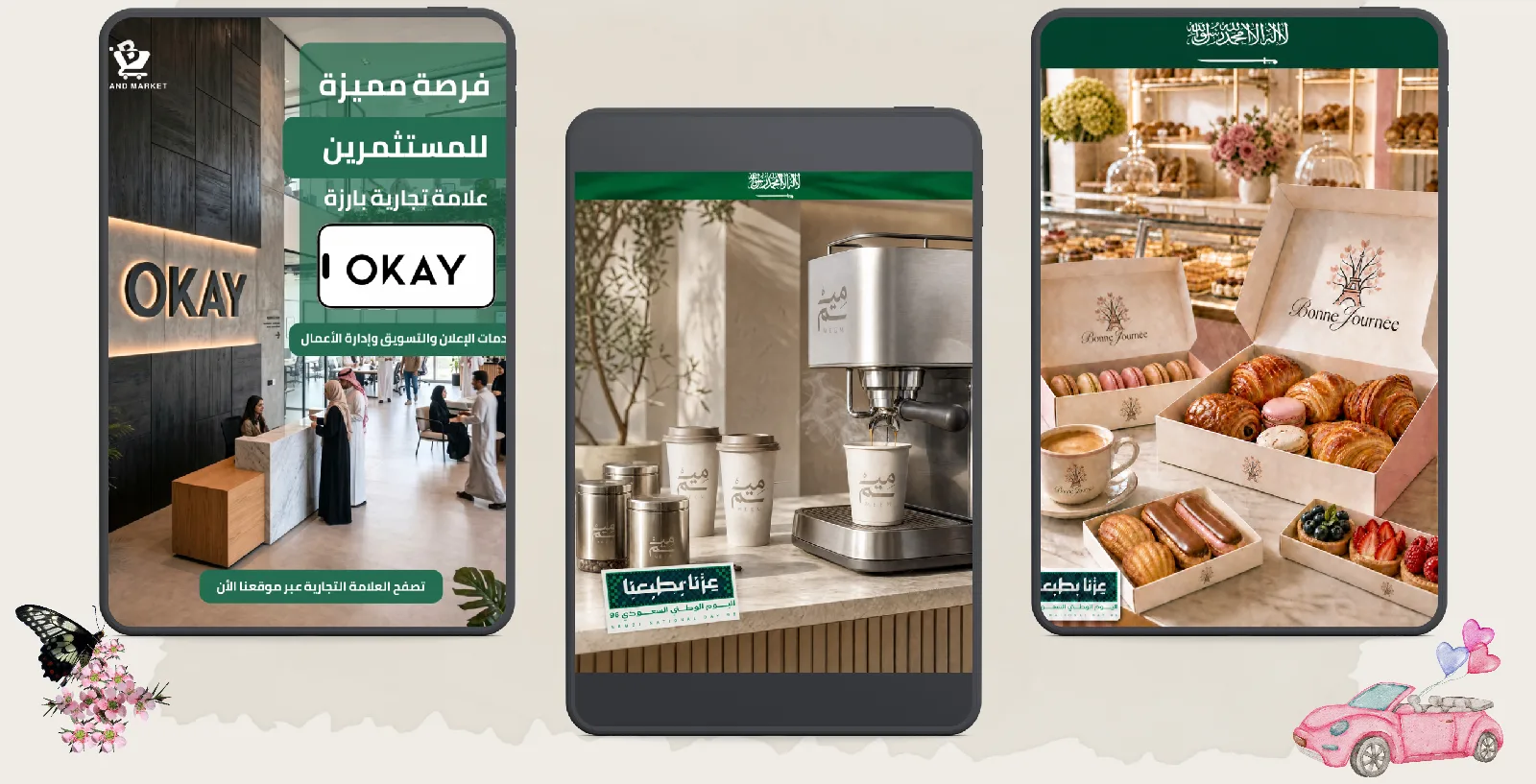 فرص للمستثمرين