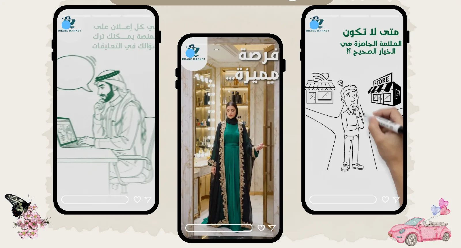 قصص بصرية