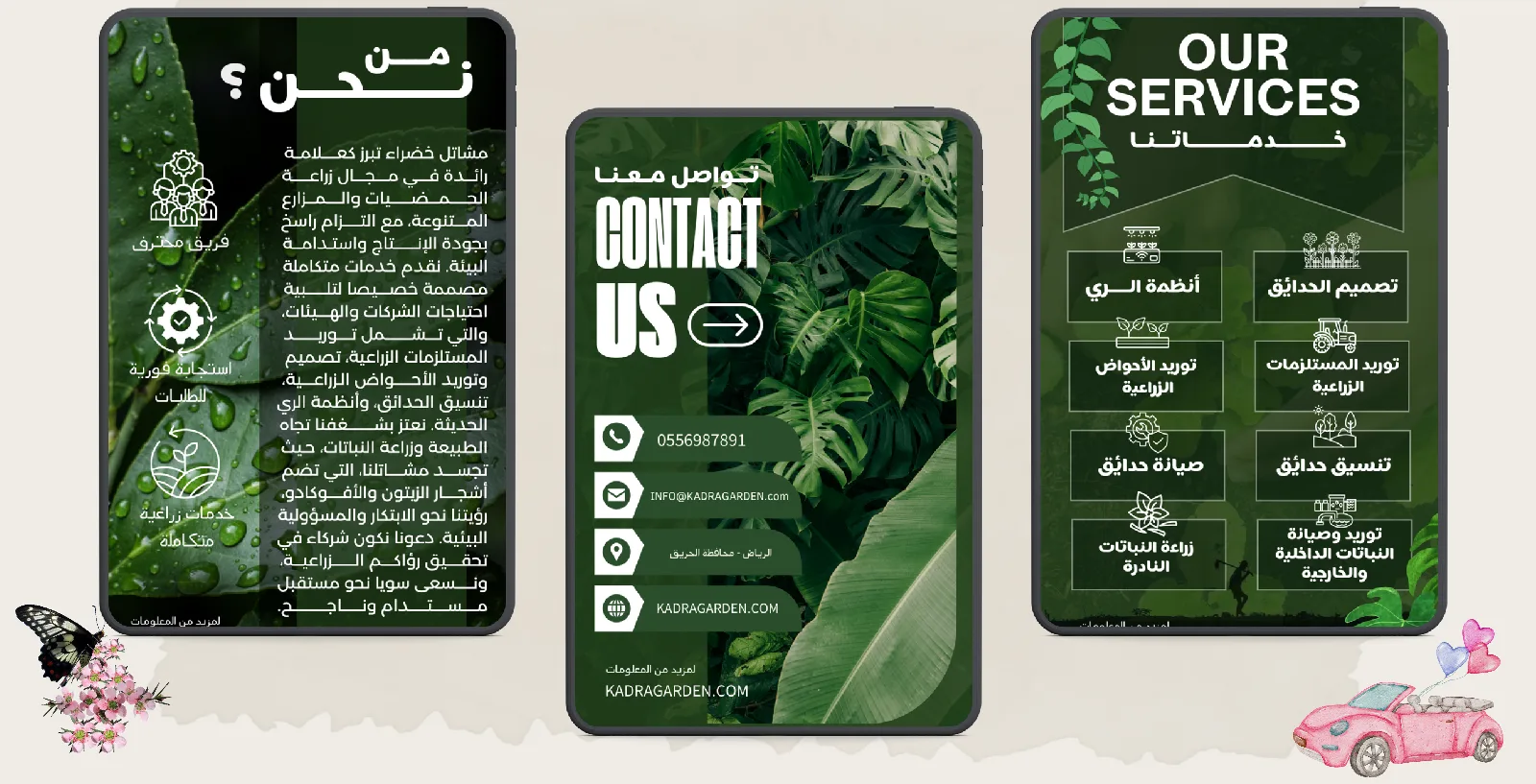 تعريف الشركة والخدمات