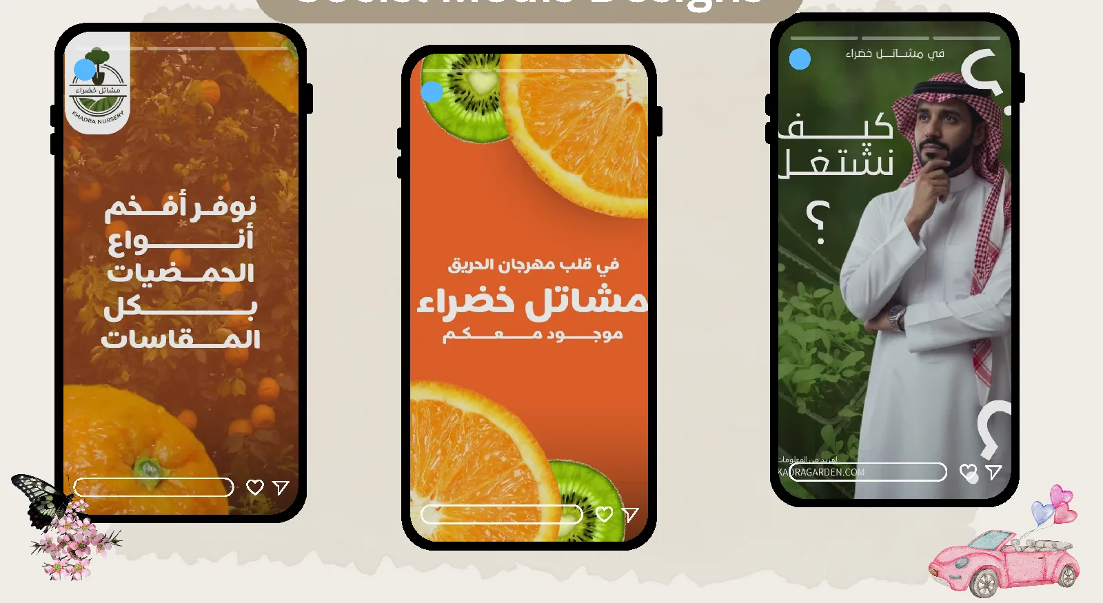الحمضيات والمحاصيل