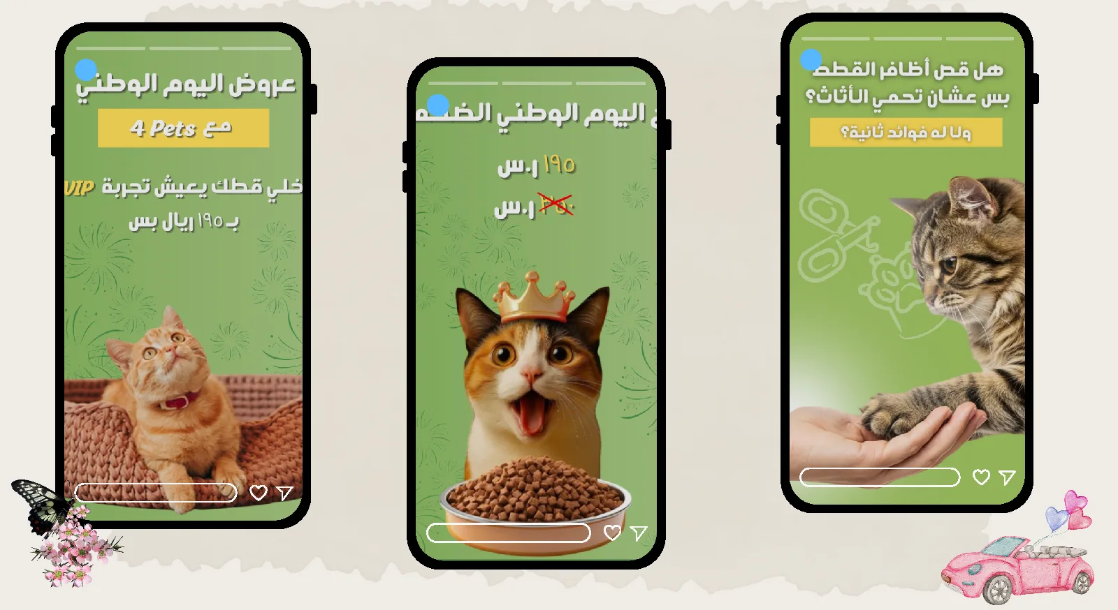 عروض اليوم الوطني