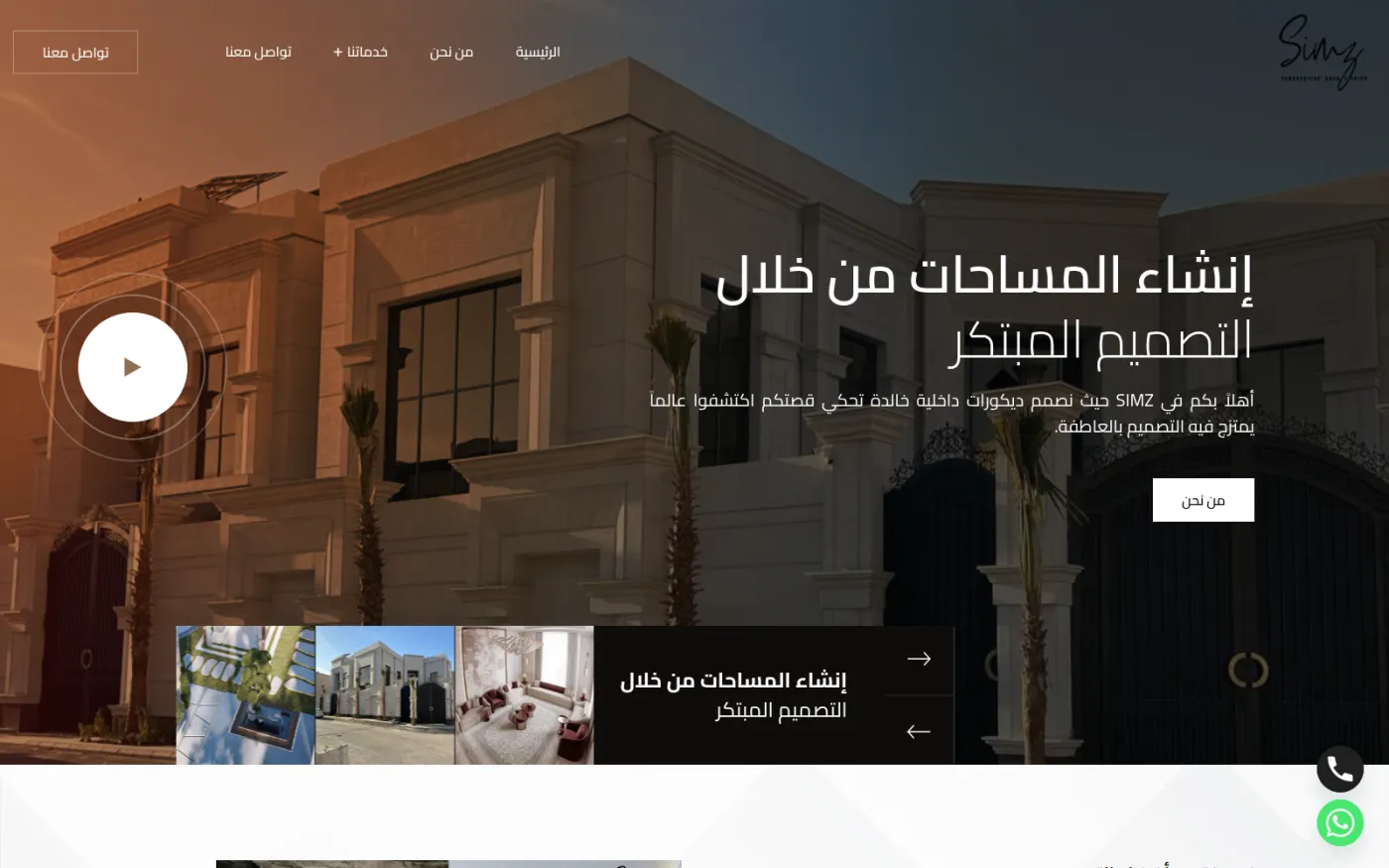 SIMZ Company