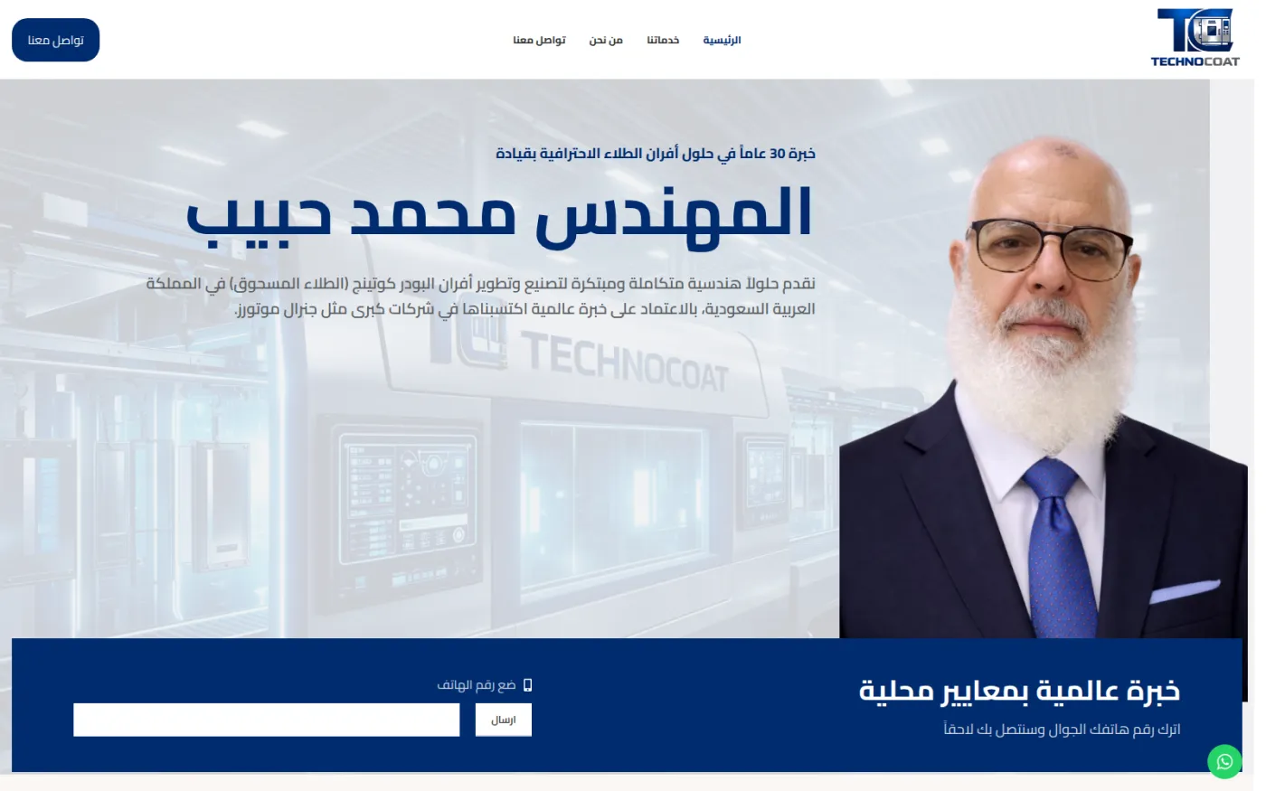 Technocoat
